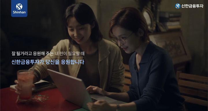 신한금투, 응원하기 캠페인 영상 시즌3 공개