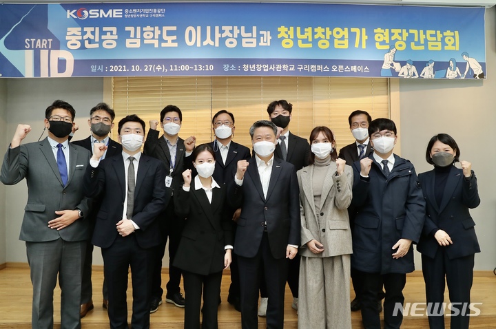 [서울=뉴시스] 김학도(앞줄 왼쪽4번째) 중소벤처기업진흥공단 이사장은 27일 오전 경기 구리에서 청년창업기업 현장 간담회를 개최한 후 기념촬영을 하고 있다. (사진=중소벤처기업진흥공단 제공) 2021.10.27. photo@newsis.com