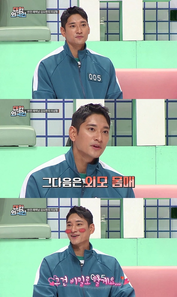 [서울=뉴시스]27일 방송되는 MBC에브리원 '대한외국인'에 출연한 김요한 (사진 = MBC에브리원) photo@newsis.com