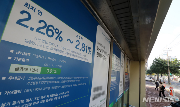 [서울=뉴시스] 이영환 기자 = 27일 금융권에 따르면 이달 말부터 모든 은행이 전세대출 한도를 전셋값 증액 범위 내로 제한한다. 또한 임대차계약서상 잔금 지급일 이전까지만 전세대출이 가능해지며 1주택 보유자의 비대면 전세대출 신청을 막아 은행 창구에서만 신청할 수 있다. 이러한 규제는 금융당국이 실수요자를 보호하기 위해 4분기 가계대출 총량관리에서 전세대출을 제외키로 하면서 실수요자를 구분하기 위한 방안을 강화하는 차원에서 시행됐다. 사진은 이날 시중 은행에 걸린 대출안내 문구. 2021.10.27. 20hwan@newsis.com