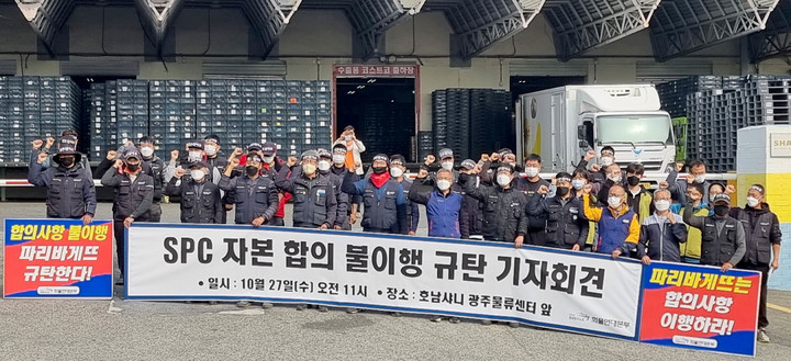 민주노총 화물연대 광주본부 제공 *재판매 및 DB 금지