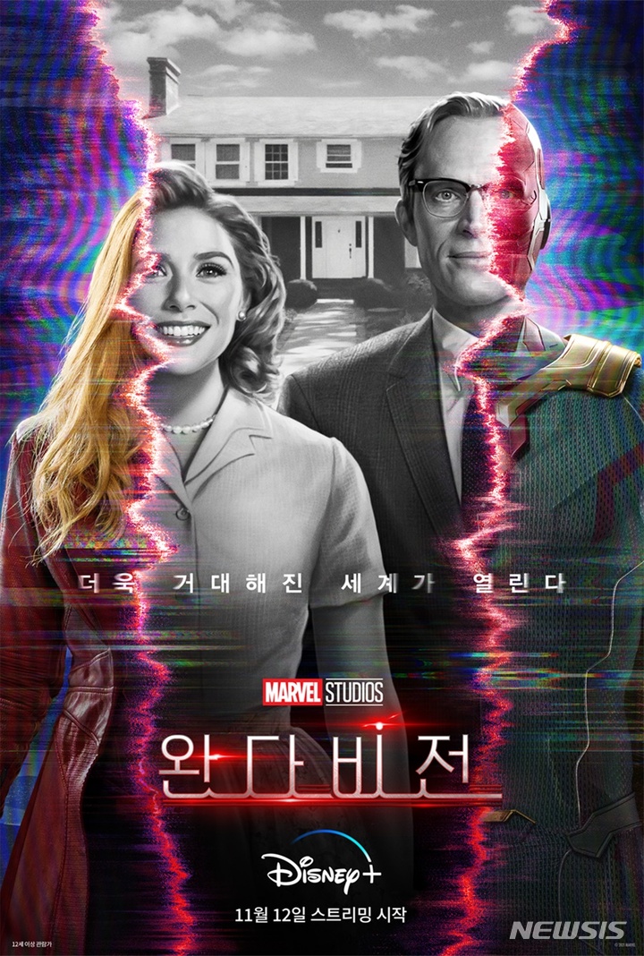 [서울=뉴시스]마블 오리지널 시리즈 '완다비전'이 디즈니+에서 11월12일 공개된다. (사진=월트디즈니컴퍼니 코리아 제공) 2021.10.28. photo@newsis.com