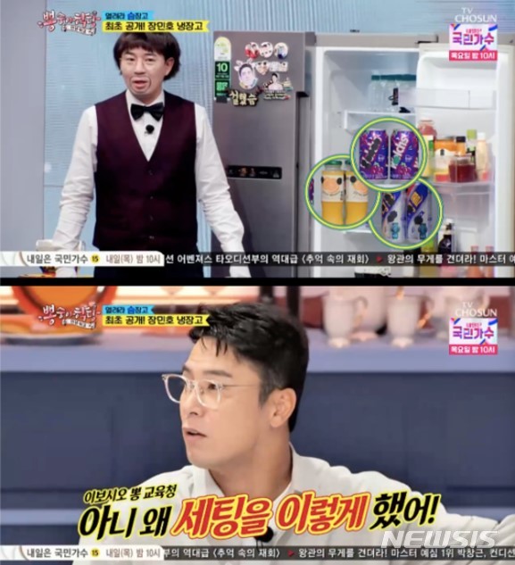 [서울=뉴시스] '뽕숭아학당 : 인생학교'. 2021.10.28. (사진 = TV조선 '뽕숭아학당' 방송 화면 캡처) photo@newsis.com