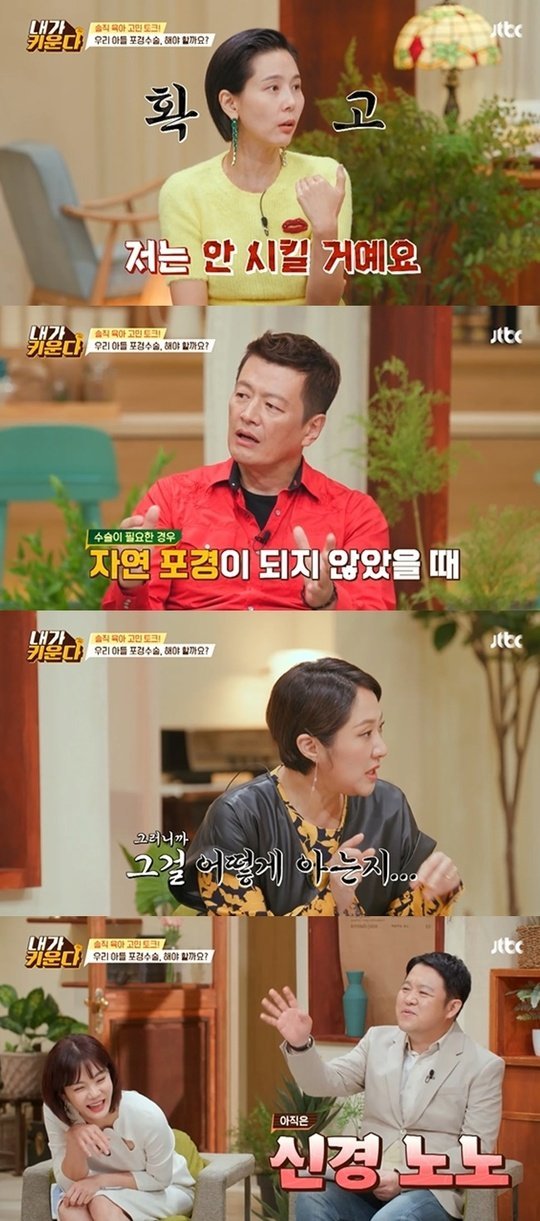 [서울=뉴시스] 김나영 2021.10.28.(사진=내가 키운다 방송캡처) photo@newsis.com&nbsp; *재판매 및 DB 금지