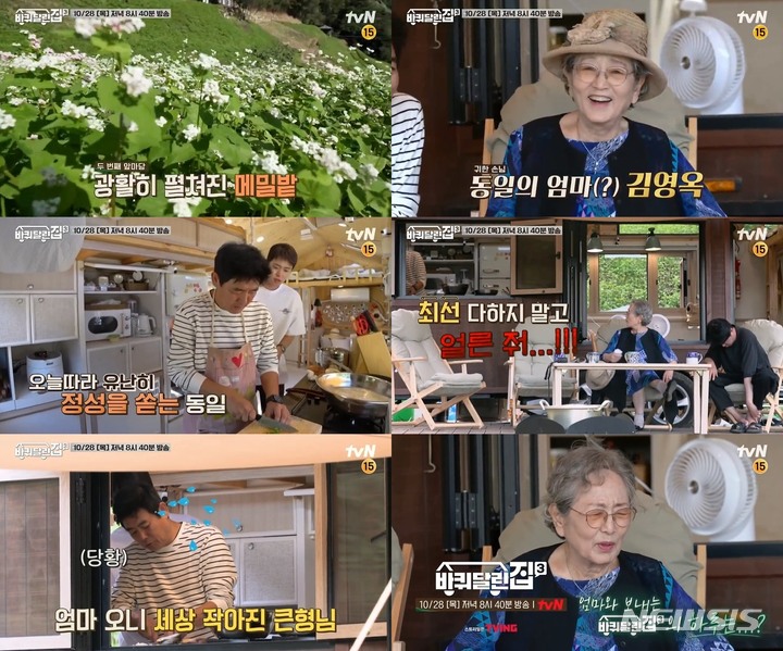 [서울=뉴시스]'바퀴달린집3'.2021.10.28.(사진=tvN 제공).photo@newsis.com