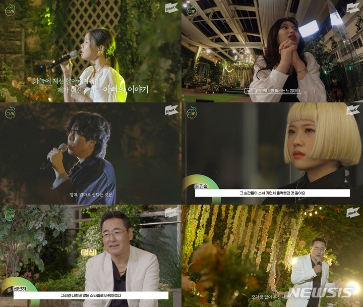 [서울=뉴시스] '멜론 씹어먹기'. 2021.10.28. (사진 = 카카오엔터테인먼트 제공) photo@newsis.com