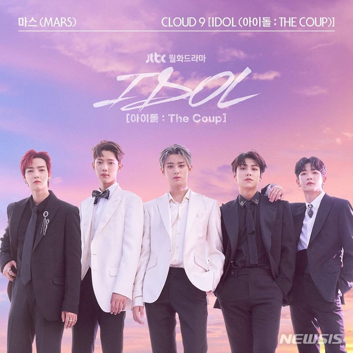 [서울=뉴시스] 'Cloud 9'. 2021.10.28. (사진 =JTBC스튜디오 제공) photo@newsis.com