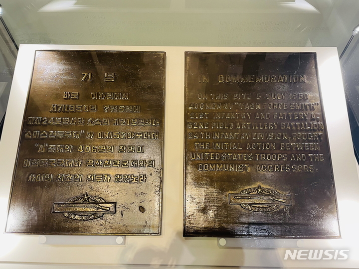 [오산=뉴시스] 유엔군 초전기념비 동판 (사진 = 오산시 제공)