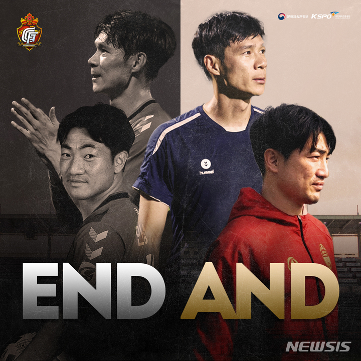 [서울=뉴시스]프로축구 경남, 31일 마지막 홈경기서 배기종·안성남 은퇴식 (사진 = 경남FC 제공)