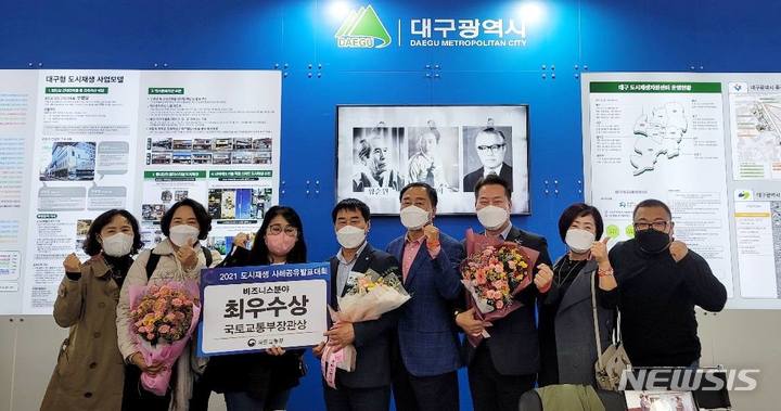 [대구=뉴시스] 이지연 기자 = 대구 서구가 2021년 대한민국 도시재생 사례공유 발표대회에서 비즈니스 분야 1위로 선정됐다. (사진=서구청 제공) 2021.10.28. photo@newsis.com