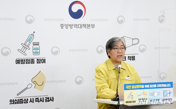 [청주=뉴시스] 조성현 기자 = 정은경 질병관리청장은 28일 오후 충북 청주시 흥덕구 질병관리청에서 11~12월 코로나19 예방접종과 관련해 브리핑을 하고 있다. 2021.10.28. jsh0128@newsis.com 