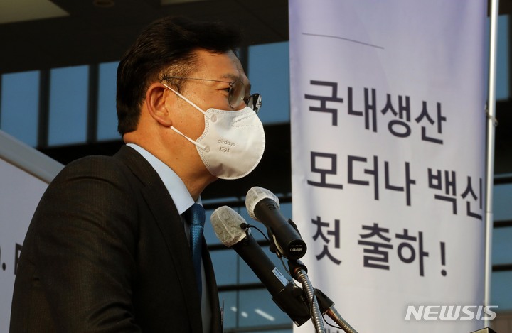 [인천=뉴시스] 사진공동취재단 = 삼성바이오로직스가 위탁 생산한 모더나사의 코로나19 백신이 국내에 처음 공급된 28일 송영길 더불어민주당 대표가 인천시 연수구 삼성바이오로직스 모더나 백신 출하식에서 축사를 하고 있다. 2021.10.28. photo@newsis.com