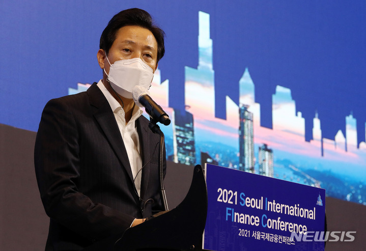 [서울=뉴시스] 24일 오세훈 서울시장이 지난해 서울국제금융컨퍼런스(SIFIC) 개회식에 참석해 발언하고 있다. (사진=뉴시스DB) photo@newsis.com 