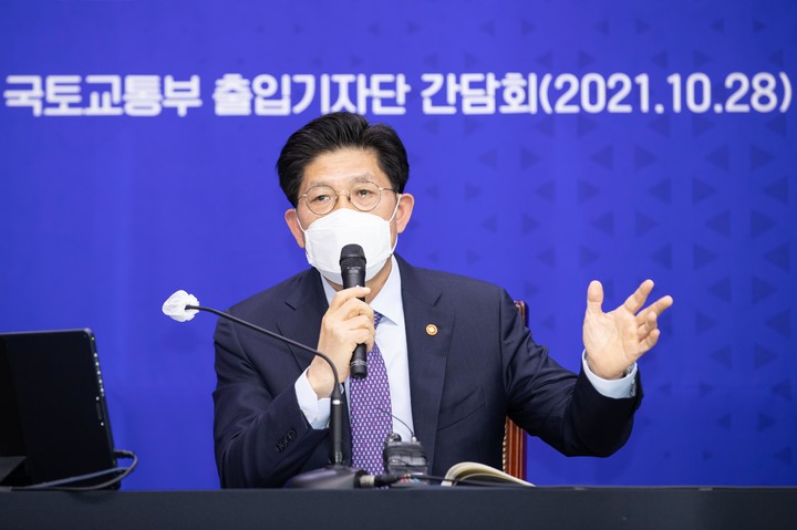[서울=뉴시스] 노형욱 국토교통부 장관이 28일 세종시 정부세종청사에서 열린 출입기자단과의 간담회에 참석해 발언하고 있다. (사진=국토교통부 제공) 2021.10.28. photo@newsis.com *재판매 및 DB 금지