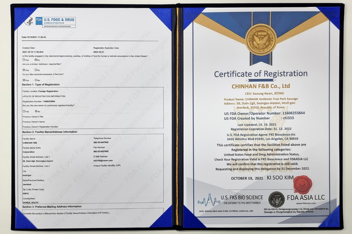 임실지역 식품육가공 기업 ㈜친한F&B가 획득한 미국식품의약국(FDA) 인증서 *재판매 및 DB 금지