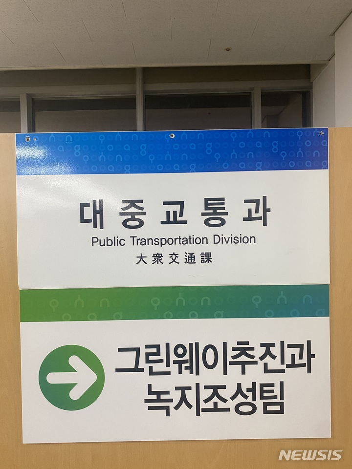 [포항=뉴시스] 강진구 기자 = 개인택시 매매 중단에 불만을 품은 60대 남성이 경북 포항시청 대중교통과장(5급)에게 성분이 밝혀지지 않은 액체 테러를 가해 경찰이 수사에 착수했다.사진은 대중교통과.2021.10.29.dr.kang@newsis.com