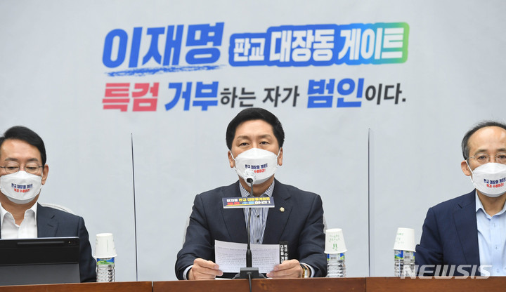 [서울=뉴시스] 전신 기자 = 김기현 국민의힘 원내대표가 29일 오전 서울 여의도 국회에서 열린 국민의힘 상임위원장 및 간사단 회의에서 모두발언을 하고 있다. (공동취재사진) 2021.10.29. photo@newsis.com