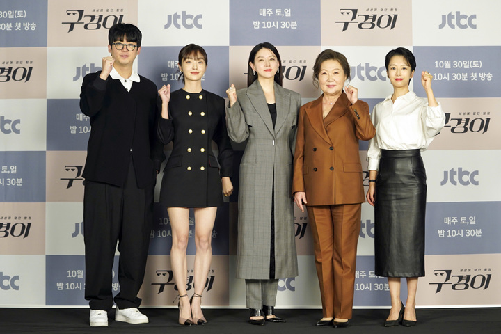 [서울=뉴시스] 박진희 기자 = 배우 조현철(왼쪽부터), 김혜준, 이영애, 김해숙, 곽선영이 29일 JTBC 새 토일드라마 '구경이' 온라인 제작발표회를 하고 있다. (사진=JTBC 제공) 2021.10.29. photo@newsis.com *재판매 및 DB 금지