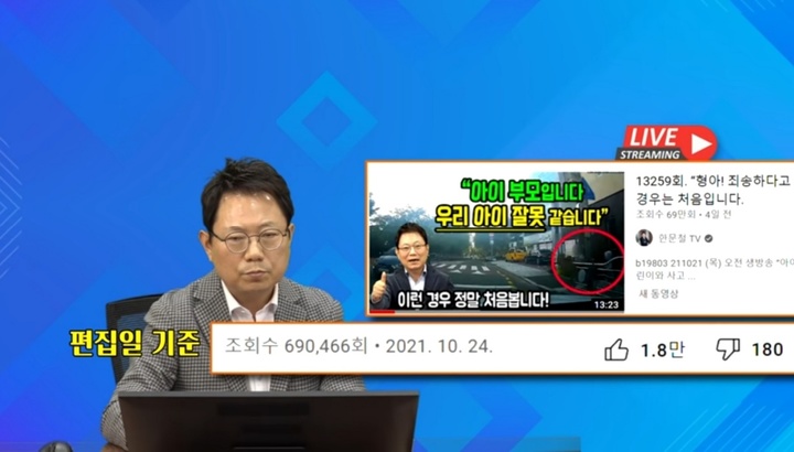 [서울=뉴시스] 유튜브 한문철TV 캡처 *재판매 및 DB 금지