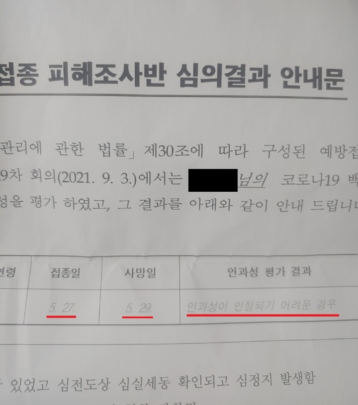 [서울=뉴시스] 온라인 커뮤니티 캡처 *재판매 및 DB 금지