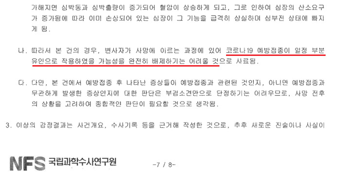 [서울=뉴시스] 온라인 커뮤니티 캡처 *재판매 및 DB 금지