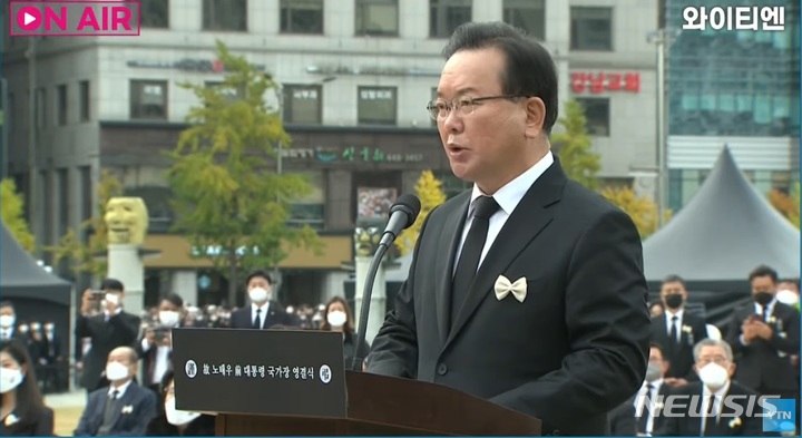 [서울=뉴시스]김부겸 국무총리가 30일 오전 서울 송파구 올림픽공원 평화의광장에서 열린 고(故) 노태우 전 대통령의 영결식에서 조사를 하고 있다. (사진=YTN 생중계 화면 캡쳐) 2021.10.30. *재판매 및 DB 금지