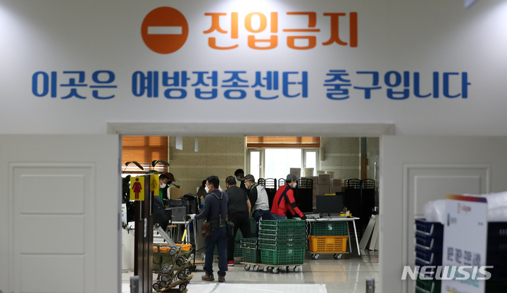 [서울=뉴시스] 이영환 기자 = 31일 오전 운영이 종료된 서울 성동구 코로나19 백신예방접종센터에서 관계자들이 철거작업을 진행하고 있다. 2021.10.31. 20hwan@newsis.com