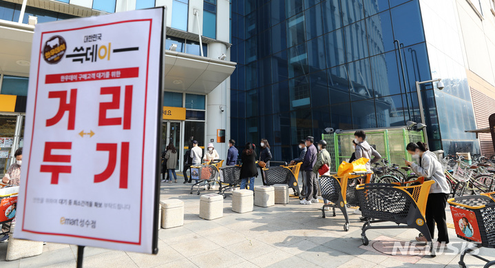 [서울=뉴시스] 이영환 기자 = 31일 오전 서울 성동구 이마트 성수점을 찾은 시민들이 한우데이 및 쓱데이를 맞아 쇼핑을 하기위해 줄지어 서 있다. 신세계그룹 18개 계열사는 30일, 31일 양일간 2021 대한민국 쓱데이를 진행하며 다양한 할인 혜택을 제공한다. 2021.10.31. 20hwan@newsis.com