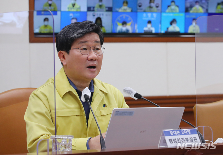 [서울=뉴시스] 배훈식 기자 = 전해철 행정안전부 장관 겸 중앙재난안전대책본부 2차장이 31일 오후 서울 종로구 정부서울청사에서 열린 코로나19 대응 중대본 회의에 참석해 발언하고 있다. 2021.10.31. dahora83@newsis.com