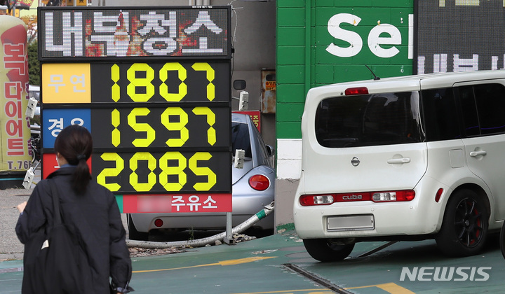 [서울=뉴시스] 이영환 기자 =서울 주유소. 2021.10.31. 20hwan@newsis.com