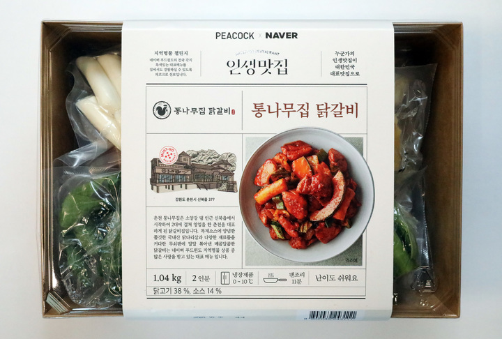 피코크X네이버, 첫 협업 상품 '통나무집 닭갈비 밀키트' 출시