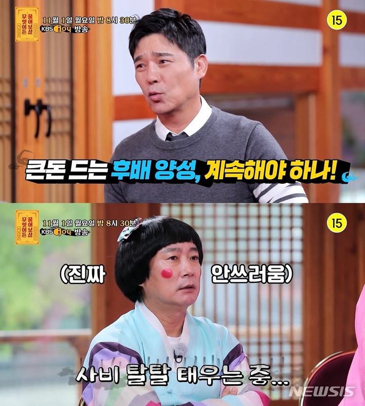 [서울=뉴시스]임창정이 1일 방송되는 KBS 조이 '무엇이든 물어보살' 방송에 출연한다. (사진=KBS Joy '무엇이든 물어보살' 제공) 2021.11.01. photo@newsis.com