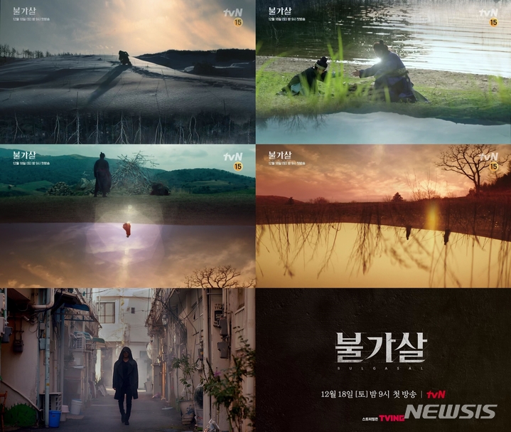 [서울=뉴시스]tvN '불가살' 티저 영상. (사진=tvN '불가살' 레거시 티저 영상 캡처) 2021.11.01. photo@newsis.com 