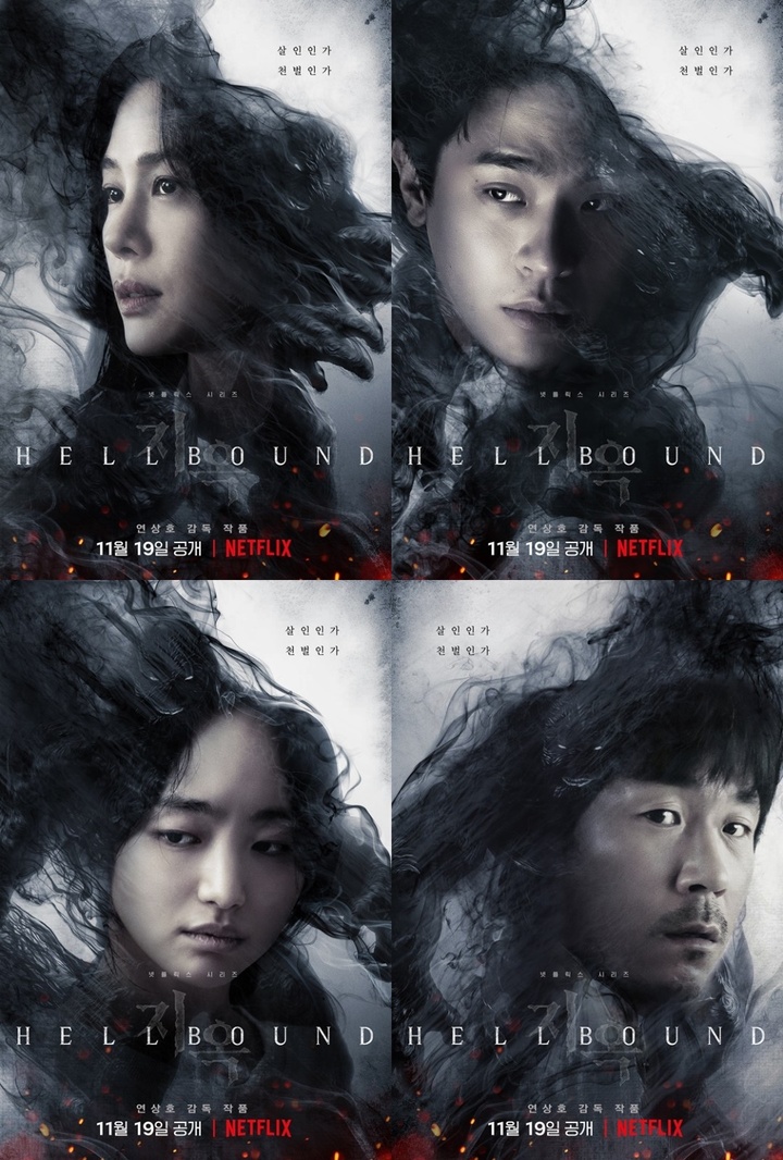 [서울=뉴시스]'지옥' 캐릭터 포스터(사진=넷플릭스 제공)2021.11.01 photo@newsis.com *재판매 및 DB 금지