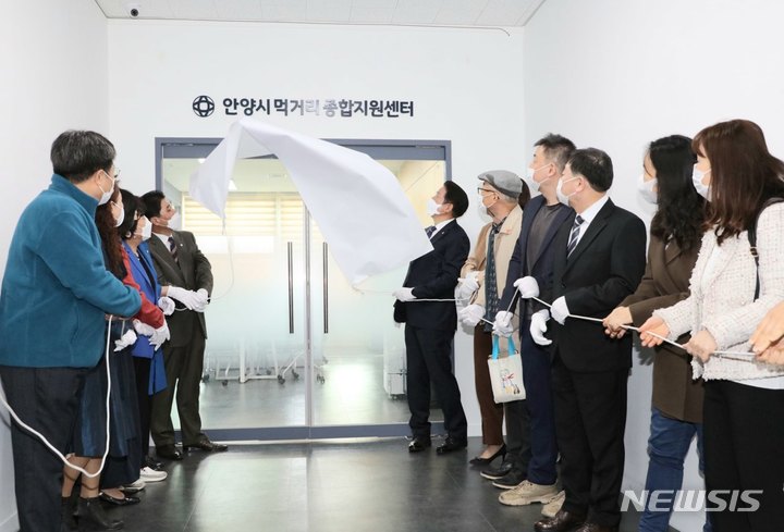 먹거리 종합센터 개소식