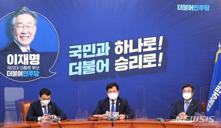 [서울=뉴시스] 최진석 기자 = 더불어민주당 송영길 대표가 1일 국회에서 열린 최고위원회의에서 발언하고 있다. (공동취재사진) 2021.11.01. photo@newsis.com