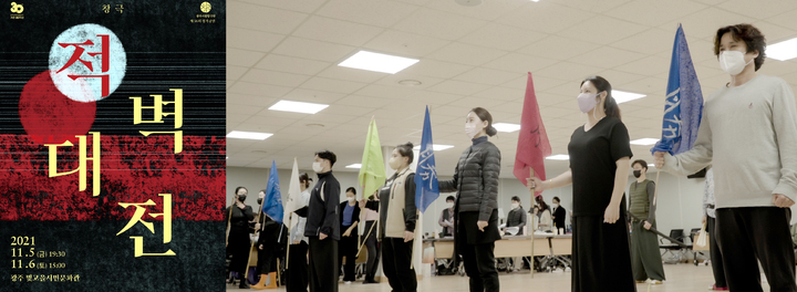 적벽가, 삼국지연의 만나다…전통창극 '적벽대전'