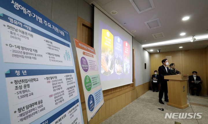 [서울=뉴시스] 추상철 기자 = 오세훈 서울시장이 1일 오전 서울 중구 서울시청 브리핑룸에서 2022년 서울시 예산안에 대한 설명을 하고 있다. 2021.11.01. scchoo@newsis.com