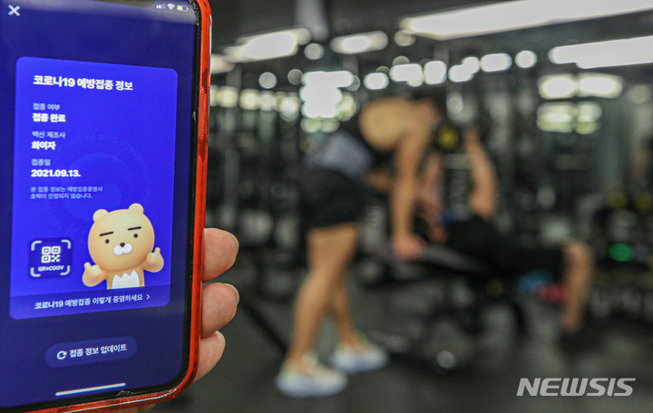 [서울=뉴시스] 권창회 기자 = '단계적 일상회복(위드 코로나)' 시행 첫 날인 지난 1일 오후 서울 강남구 디스이즈피트니스 청담점에서 트레이너가 운동하고 있다. 위드 코로나 시행으로 유흥시설을 제외한 식당과 카페 등 다중이용시설 영업시간 제한이 풀린다. 노래방과 헬스장 등 시설에는 백신 접종완료를 증명하는 '방역패스'가 도입된다. 사적 모임은 수도권은 10명, 비수도권은 12명까지 가능하다. 2021.11.01. kch0523@newsis.com