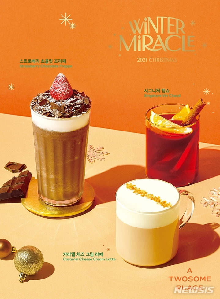 [프랜차이즈 단신]투썸플레이스, 2021 겨울 음료 출시 外