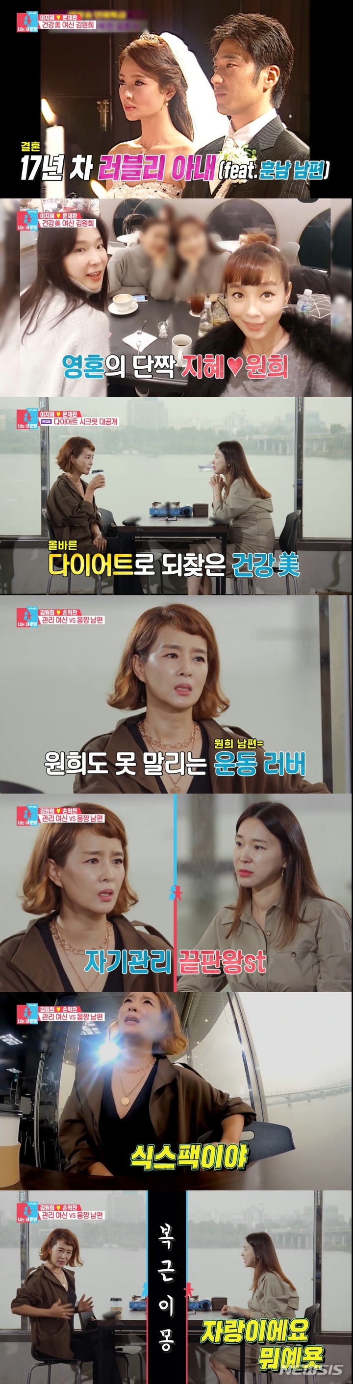 [서울=뉴시스]지난 1일 방송된 SBS 예능 '동상이몽2'. (사진=SBS '동상이몽2' 영상 캡처) 2021.11.02. photo@newsis.com