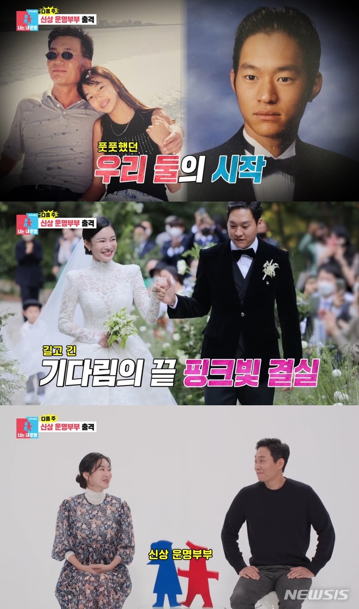 [서울=뉴시스]'동상이몽2'에 새롭게 합류하는 김윤지와 최우성 부부. (사진=SBS '동상이몽2' 영상 캡처) 2021.11.02. photo@newsis.com