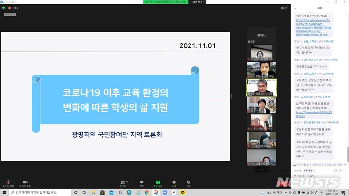  "학생 삶 지원" 광명교육지원청, 관련 토론회 개최
