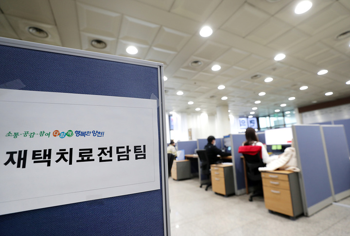 [서울=뉴시스] 서울 양천구는 구민의 성공적인 일상회복을 지원하기 위해 지난달 25일 코로나19 재택치료 전담팀을 구성했다. 사진은 양천구 재택치료 전담팀의 모습. (사진=양천구 제공) 2021.11.02. photo@newsis.com *재판매 및 DB 금지