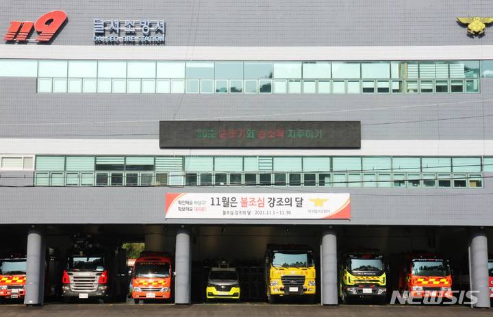 [대구=뉴시스] 달서소방서 전경. (사진=뉴시스DB) 2026.06.05. photo@newsis.com