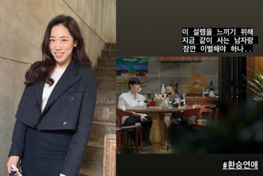 [서울=뉴시스] 이미도 2021.11.02.(사진=이미도 인스타그램) photo@newsis.com *재판매 및 DB 금지