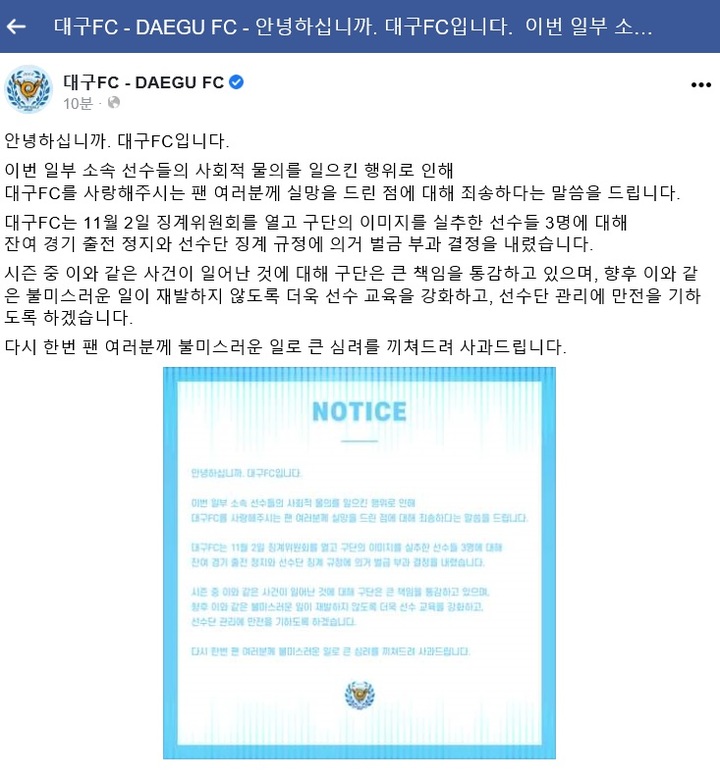 대구FC 징계위 결과 *재판매 및 DB 금지