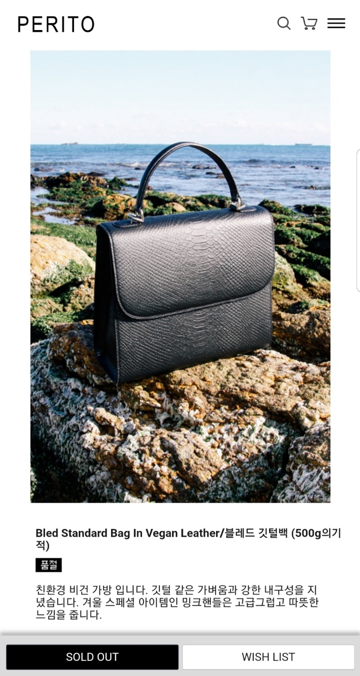 김정숙 여사가 G20 배우자 프로그램에서 휴대한 한지 핸드백 '페리토'. (사진/페리토 홈페이지 캡처) photo@newsis.com *재판매 및 DB 금지