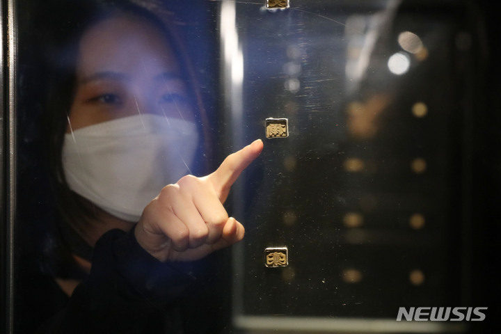 [서울=뉴시스] 박미소 기자 = 2일 오전 서울 종로구 국립고궁박물관 기획전시실에서 열린 인사동 출토유물 공개전에서 조선 전기 금속활자 을해자가 전시돼 있다. 지난 6월 서울 인사동에서 발굴한 유물 1,755점이 오는 3일부터 시민에 공개된다. 2021.11.02. misocamera@newsis.com
