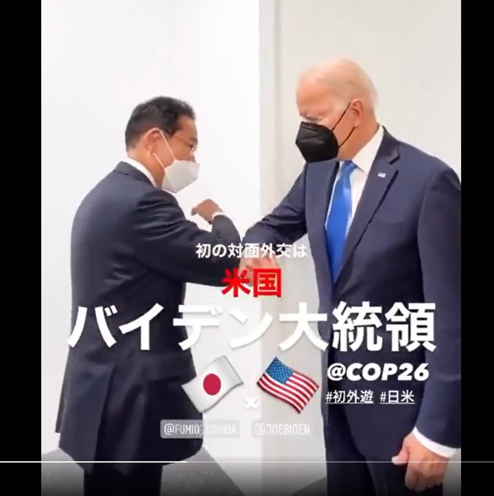 [서울=뉴시스]2일(현지시간) 영국 글래스고에서 열린 제26차 유엔 기후변화협약 당사국총회(COP26)에서 조 바이든 미국 대통령(오른쪽)과 기시다 후미오 일본 총리가 만나 팔꿈치로 인사를 나누고 있다. 사진은 일본 총리 관저 공식 트위터 갈무리. 2021.11.03. *재판매 및 DB 금지